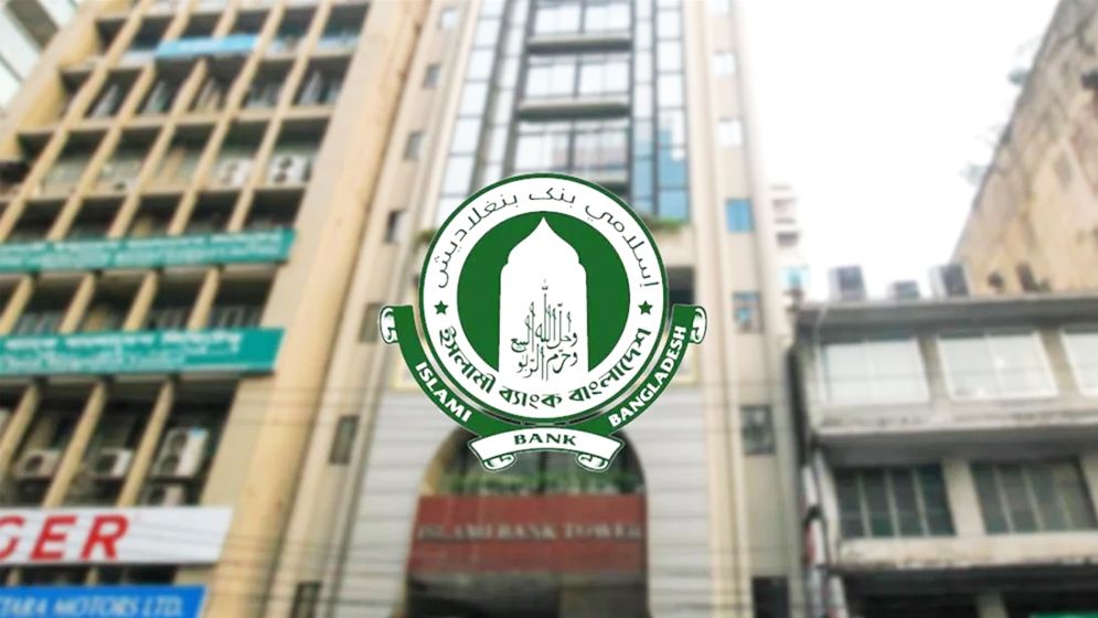 ইসলামী ব্যাংকের সাবেক ডিএমডিসহ ২০ কর্মকর্তাকে তলব