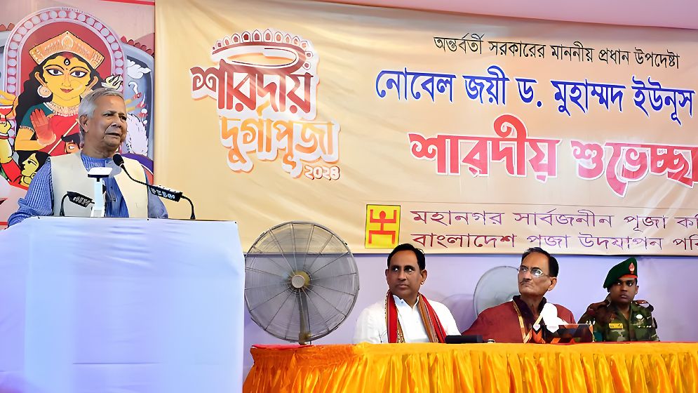 আইনশৃঙ্খলা বাহিনীর সহায়তায় উৎসব আয়োজন আমাদের ব্যর্থতা: ড. ইউনূস