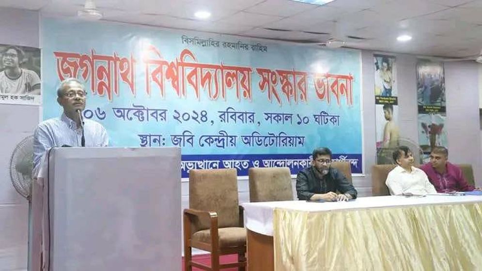ছাত্র রাজনীতি প্রয়োজন, তবে কালচার পরিবর্তন করতে হবে: জবি উপাচার্য
