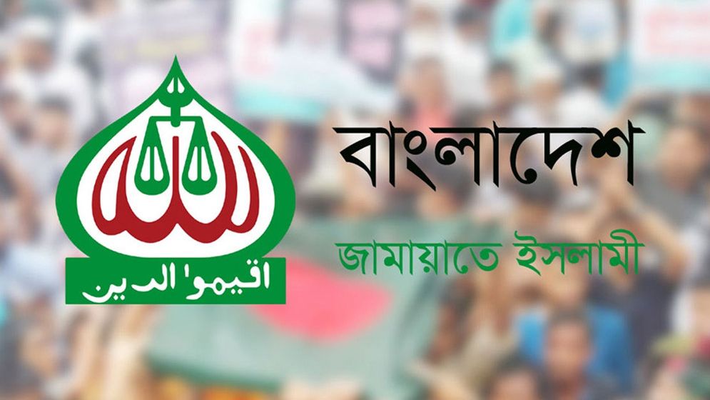জেলা-মহানগরে জামায়াতের নতুন আমির হলেন যারা