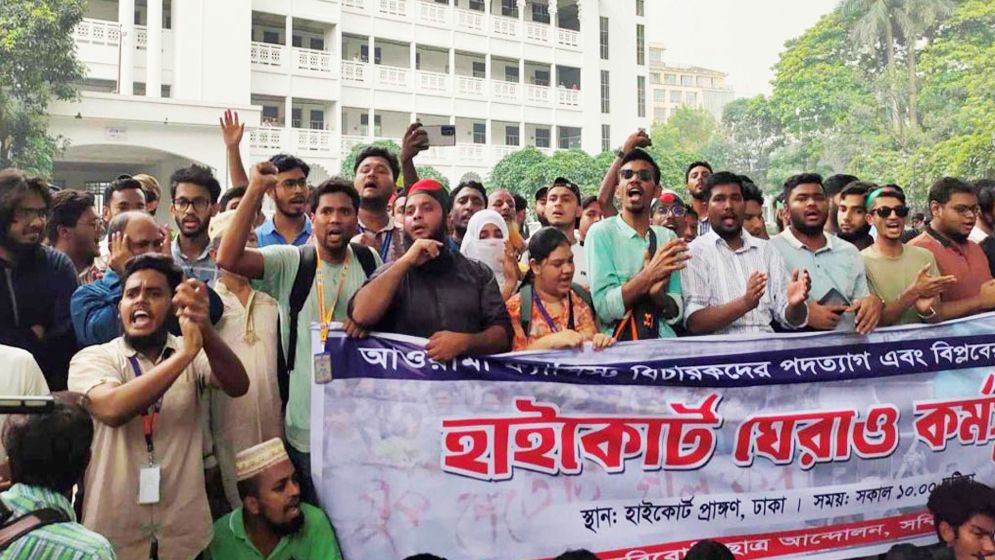 বিচারকদের পদত্যাগের দাবিতে আল্টিমেটাম
