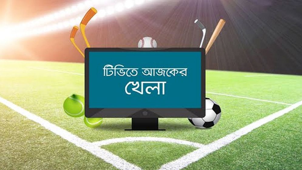 বিশ্বকাপের সেমিফাইনালসহ টিভিতে আজকের খেলা