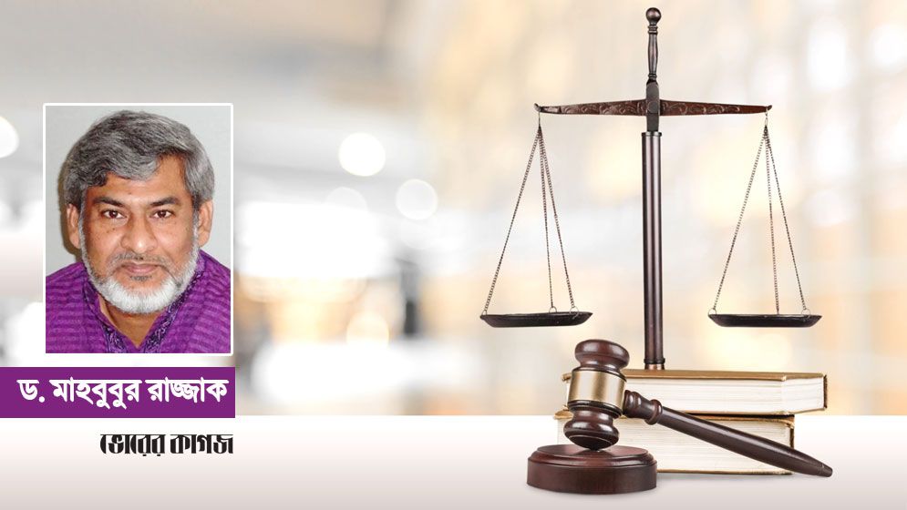 আইন নিজ হাতে তুলে নেয়া যাবে না