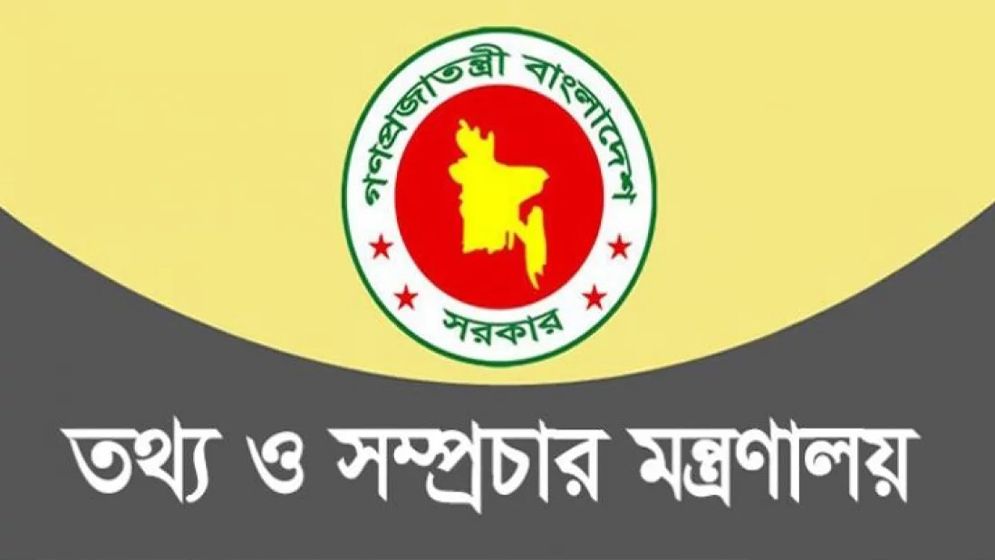 ২৮ সাংবাদিকের বিরুদ্ধে ব্যবস্থা নিতে চিঠি