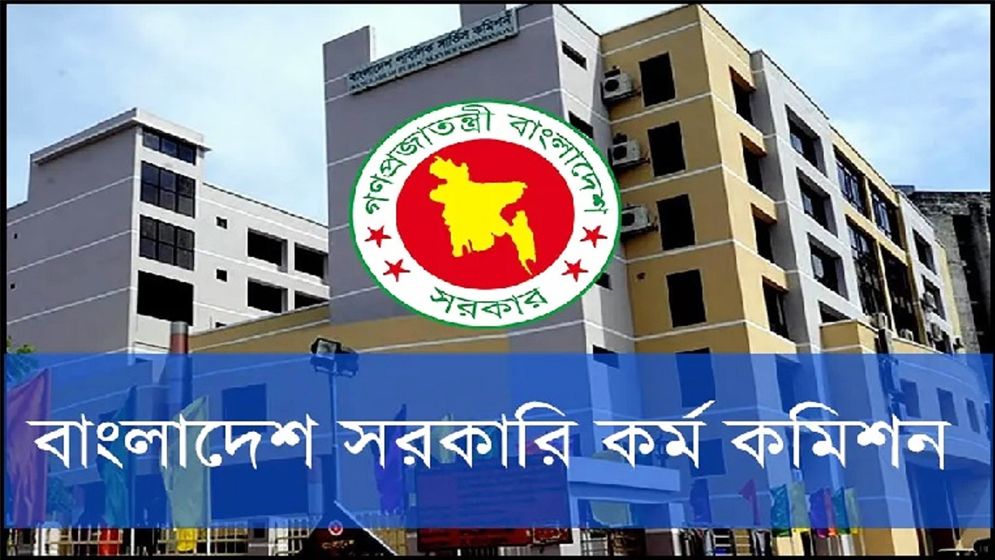 পিএসসির নতুন চেয়ারম্যান ও সদস্যদের শপথ দুপুরে