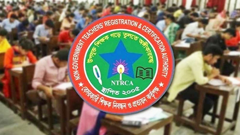 ১৮তম নিবন্ধনের লিখিত পরীক্ষার ফল প্রকাশ