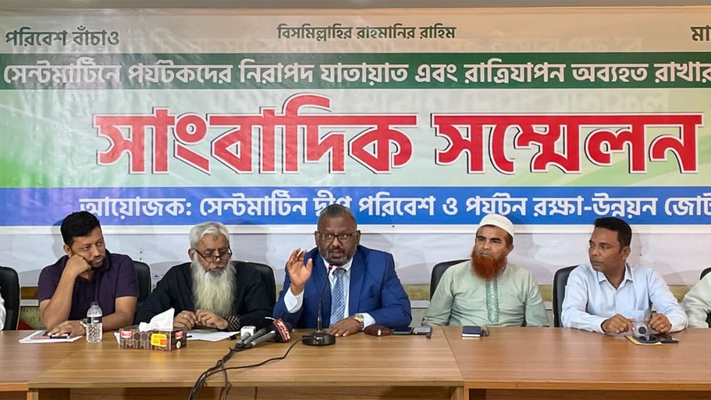সেন্টমার্টিন দ্বীপে পর্যটক সীমিত এবং রাত্রিযাপন নিষিদ্ধ করলে কঠোর আন্দোলন