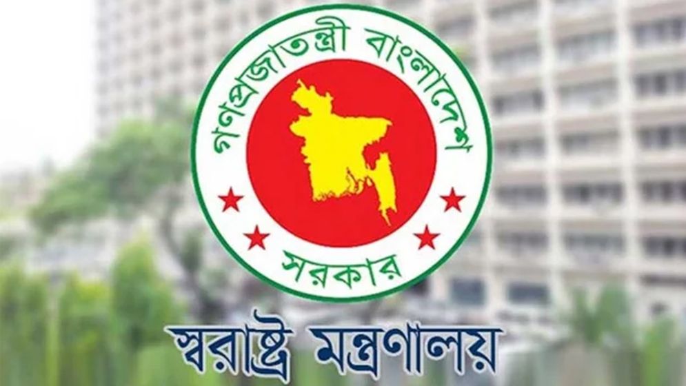 হয়রানিমূলক মামলা দায়েরকারীদের সতর্ক করে স্বরাষ্ট্র মন্ত্রণালয়ের বিজ্ঞপ্তি