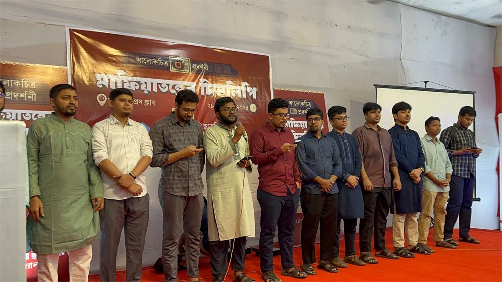 শেখ হাসিনার বিচার চাইলেন ছাত্র শিবির