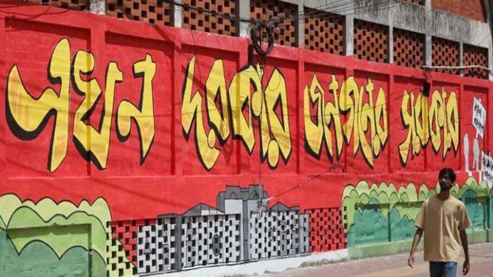 পাঠ্যবইয়ে যুক্ত হচ্ছে জুলাই অভ্যুত্থান ও‌ আবু সাঈদের গল্প, বাদ শেখ হাসিনার ছবি