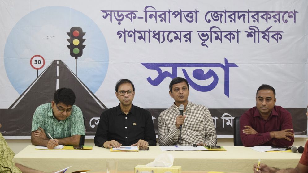 ‘সড়ক নিরাপত্তা আইন’ প্রণয়নের আহ্বান