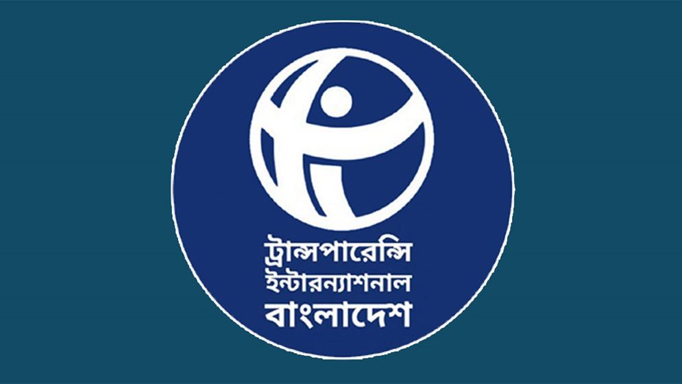 সংস্কার এজেন্ডায় উপেক্ষিত ব্যক্তিমালিকানাধীন খাত: টিআইবি