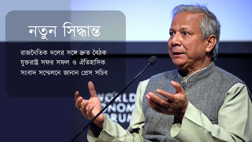 সংস্কার কমিশনের কাজ শুরুর  আগেই মতামত নেবে সরকার