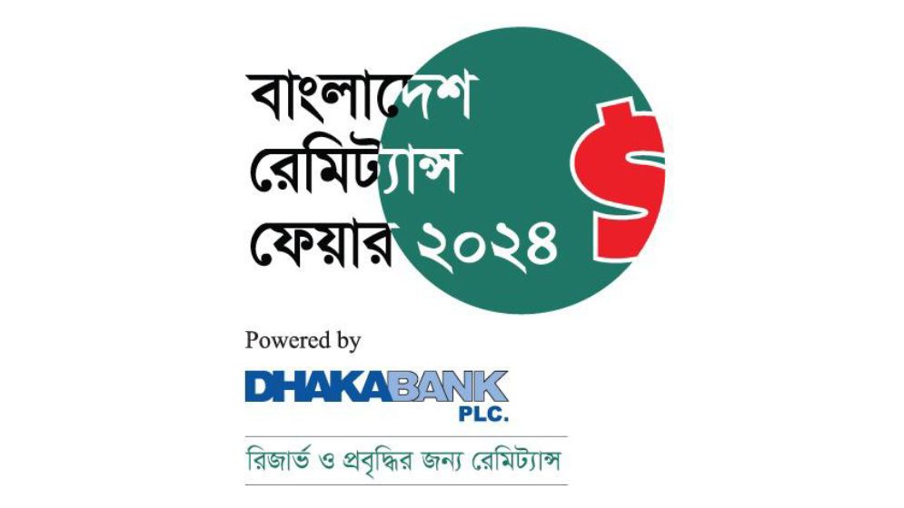 নিউইয়র্কে শুরু হচ্ছে দুই দিনব্যাপী রেমিট্যান্স ফেয়ার