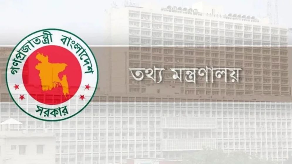 ২০ সাংবাদিকের প্রেস অ্যাক্রেডিটেশন কার্ড বাতিল