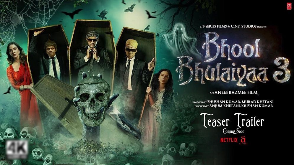 প্রকাশ পেলো ‘ভুল ভুলাইয়া ৩’ ট্রেলার (ভিডিও)