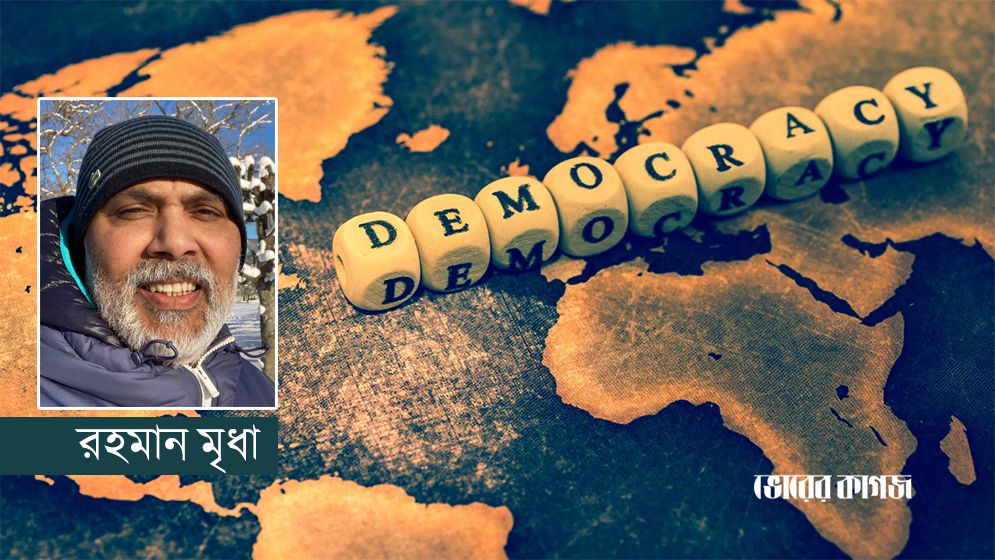 সুইডেনের গণতন্ত্র কি বাংলাদেশের নতুন উদাহরণ হতে পারে?