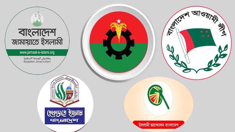 আগামী নির্বাচনে কারা হবে বিরোধী দল