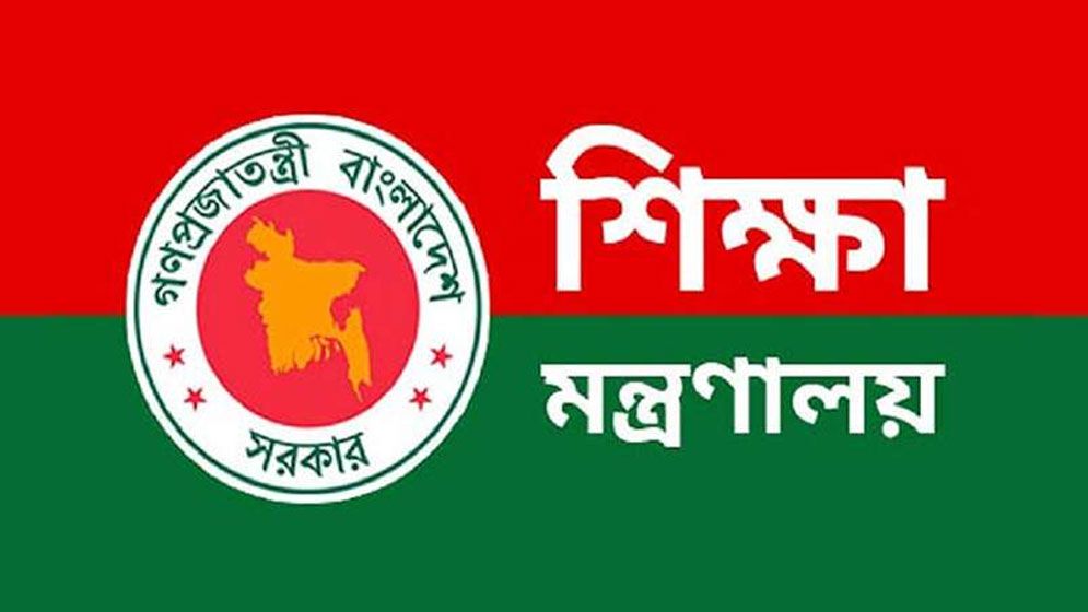 একদিনে আরো ৫ বিশ্ববিদ্যালয়ে উপাচার্য নিয়োগ
