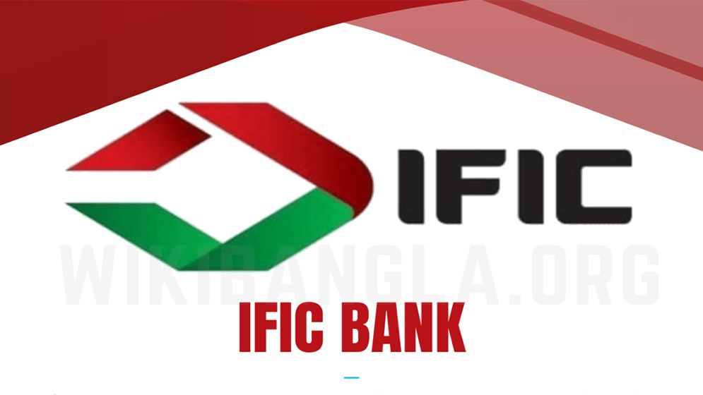 আইএফআইসি ব্যাংকের মুনাফা কমলো