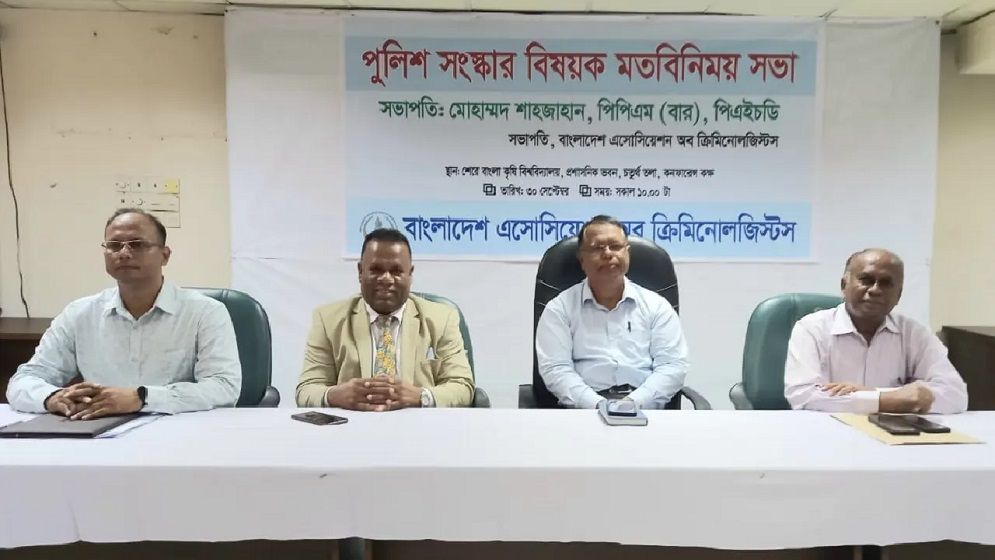 পুলিশ সংস্কারে বিএসি’র মতবিনিময় সভা, একগুচ্ছ সুপারিশ