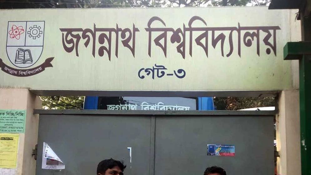 প্রথমবারের মতো টাইমস হায়ার এডুকেশন র‍্যাংকিংয়ে জবি