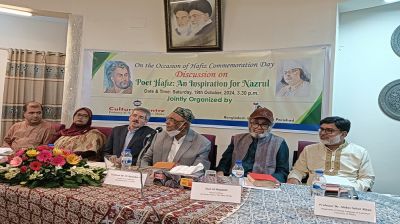 মহাকবি হাফিজ ও জাতীয় কবি নজরুল স্মরণে আলোচনা ও সাংস্কৃতিক অনুষ্ঠান