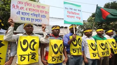 দক্ষিণ এশিয়ার অন্য দেশগুলোতে চাকরিতে প্রবেশের বয়স কত