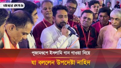 পূজামণ্ডপে ইসলামি গান গাওয়া নিয়ে যা বললেন উপদেষ্টা নাহিদ