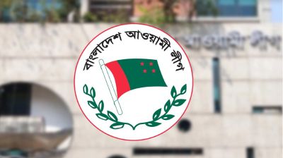 বর্তমান সরকার নিয়ে যে বিবৃতি দিলো আওয়ামী লীগ