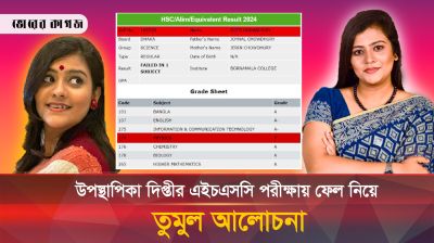 উপস্থাপিকা দিপ্তীর এইচএসসি পরীক্ষায় ফেলের আলোচনা তুঙ্গে নেটদুনিয়ায়