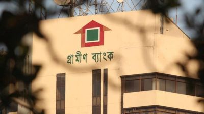 আয়করমুক্ত সুবিধা ফিরে পেল গ্রামীণ ব্যাংক