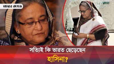 ভারত ছেড়ে কোথায় গেলেন হাসিনা?