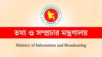 সাংবাদিকদের হয়রানিমূলক মামলার তথ্য চাইলো মন্ত্রণালয়