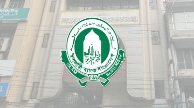 ইসলামী ব্যাংকের লোকসান ১০০ কোটি টাকা
