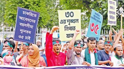সরকারি চাকরিতে প্রবেশের বয়সসীমা বাড়ছে