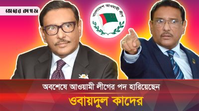 আওয়ামী লীগে পদ হারিয়েছেন কাদের, কোথায় আছেন তিনি?