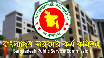পিএসসিতে আরো পাঁচ সদস্য নিয়োগ