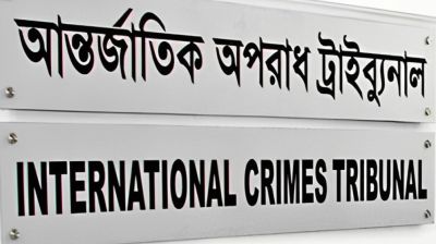 জুলাই-আগস্টে সংঘটিত অপরাধের তথ্য চেয়ে তদন্ত সংস্থার গণবিজ্ঞপ্তি