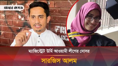 ম্যাজিস্ট্রেট উর্মিকে হুঁশিয়ারি দিলেন সারজিস আলম