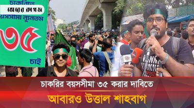 হঠাৎ করে উত্তাল শাহবাগ