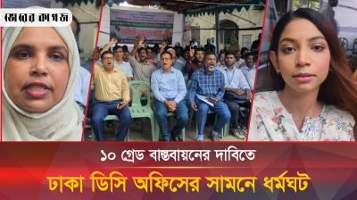 'সার্ভে ডিপ্লোমা প্রকৌশলীদের সাথে বৈষম্য করা হচ্ছে'