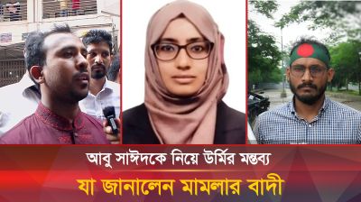 ন্যায়বিচার চান আসামিপক্ষের আইনজীবী খাদেমুল ইসলাম