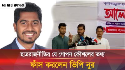 ছাত্ররাজনীতির যে গোপন কৌশলের তথ্য ফাঁস করলেন ভিপি নুর 
