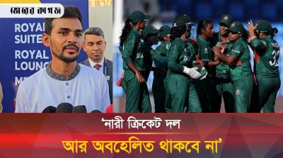 নারী ক্রিকেটারদের প্রতি অবহেলা নিয়ে যা বললেন ক্রীড়া উপদেষ্টা