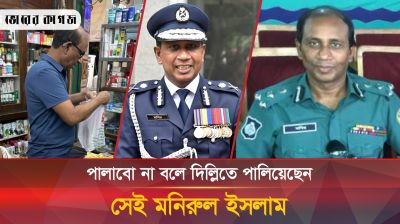 পালাবো না বলে কীভাবে পালিয়েছেন সেই পুলিশ কর্মকর্তা মনিরুল?