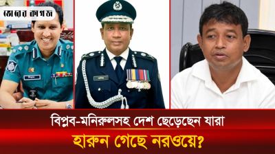 ডিবি হারুন ও মনিরুলসহ শীর্ষ পুলিশ কর্মকর্তারা কে কোথায়?