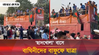 'ছাদখোলা' বাসে বিমানবন্দর থেকে বাফুফে ভবনে বাঘিনীদের যাত্রা 