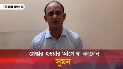 গ্রেপ্তার হওয়ার আগে ফেসবুক লাইভে যা বললেন ব্যারিস্টার সুমন