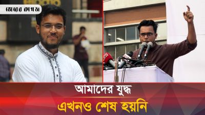 আমাদের যুদ্ধ এখনও শেষ হয়নি: সমন্বয়ক তারিকুল ইসলাম